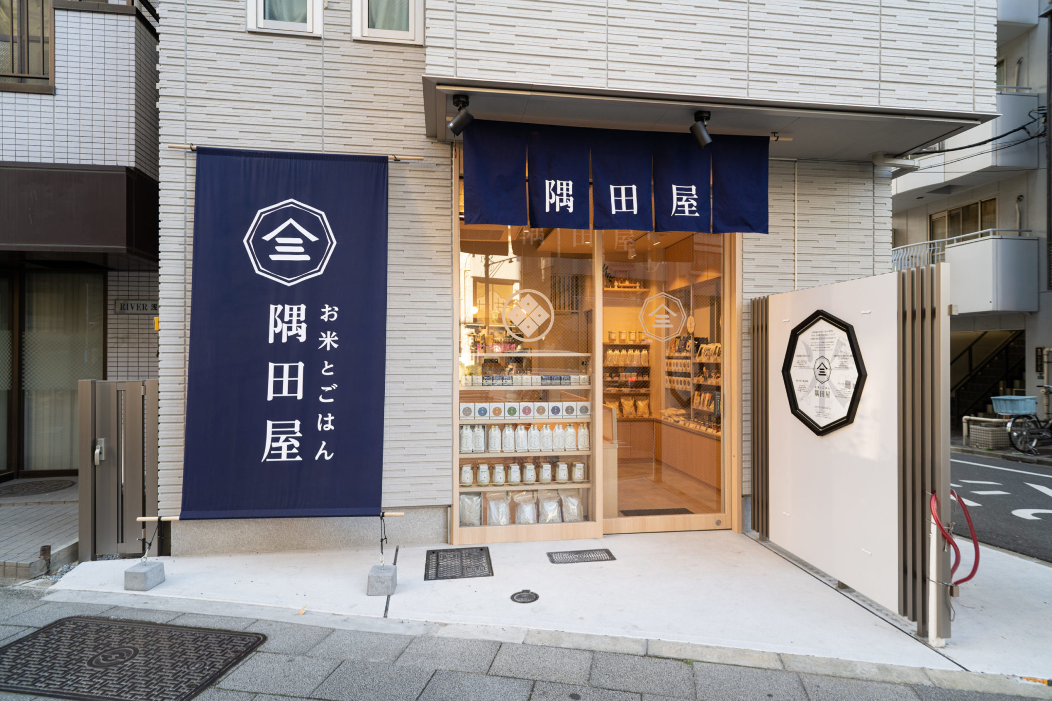 Sumidaya Rice お米とごはん隅田屋 浅草店 - sumidaya